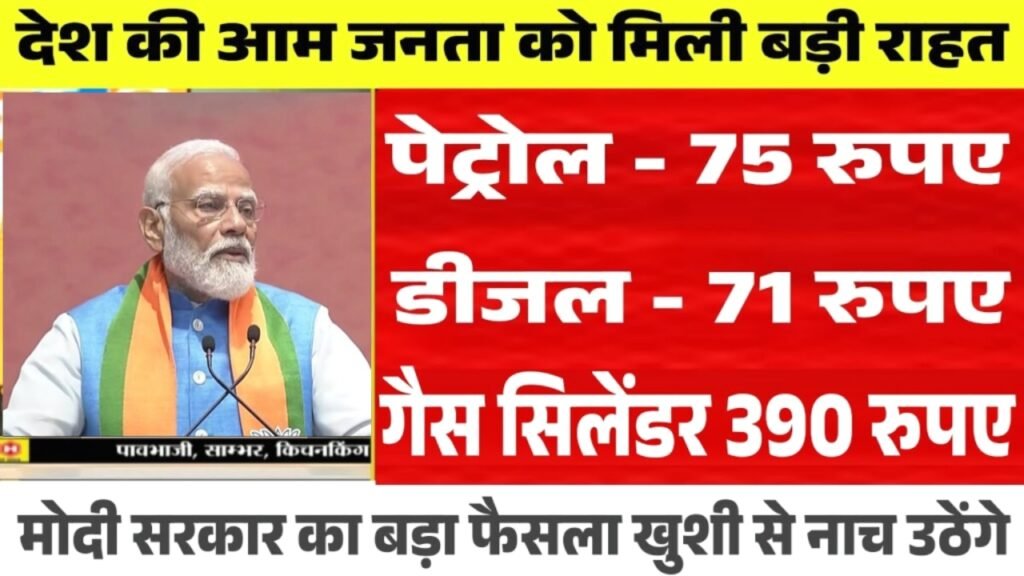 Petrol Diesel Price Today