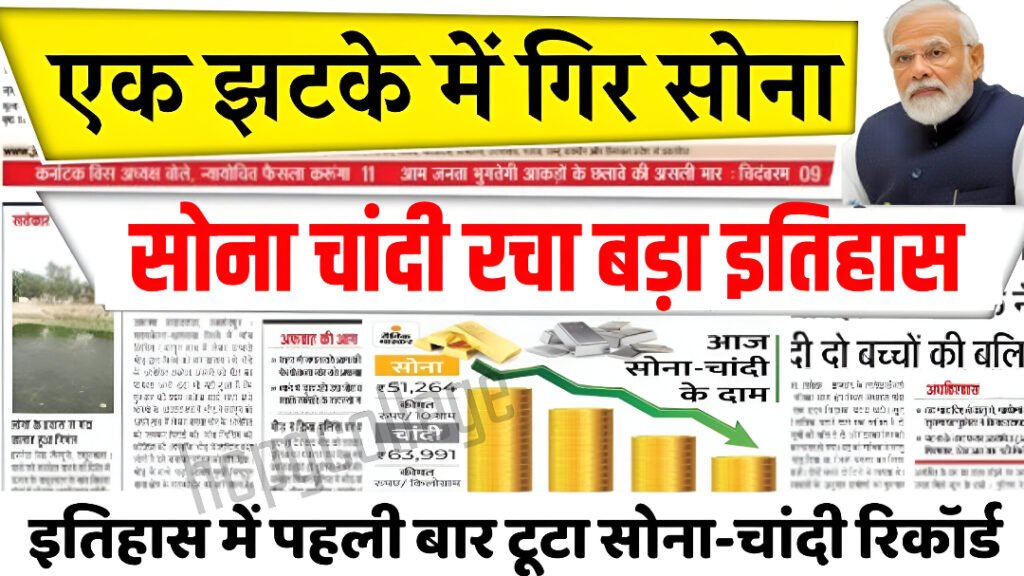 Gold Silver Price Update