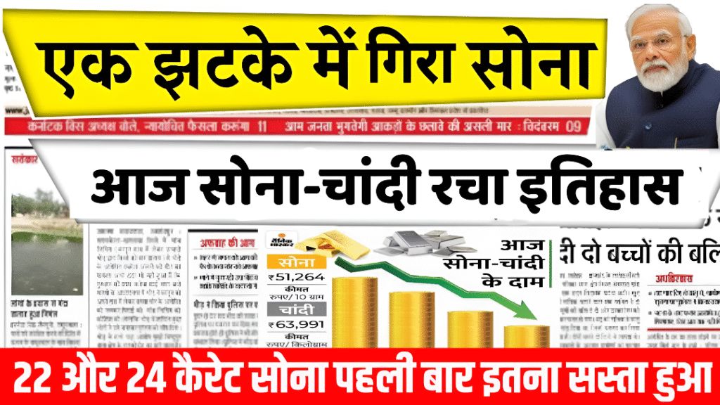 Today Gold Silver Price