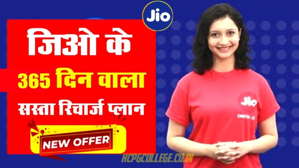 Jio Recharge 365 Days Plan