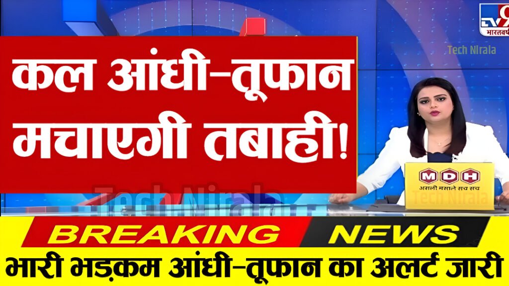 Mousam Ki Jankari