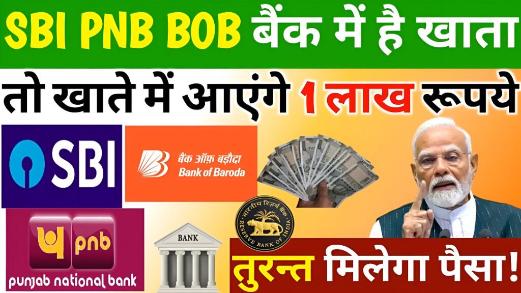 RBI New Rules