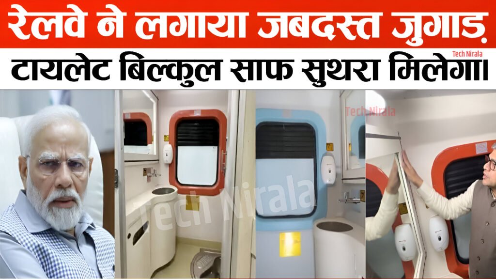 Railway New Rules