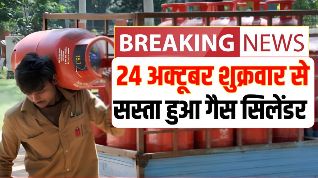 LPG Gas Price