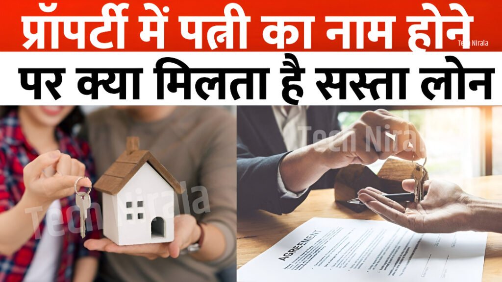 Women Borrower Benefits