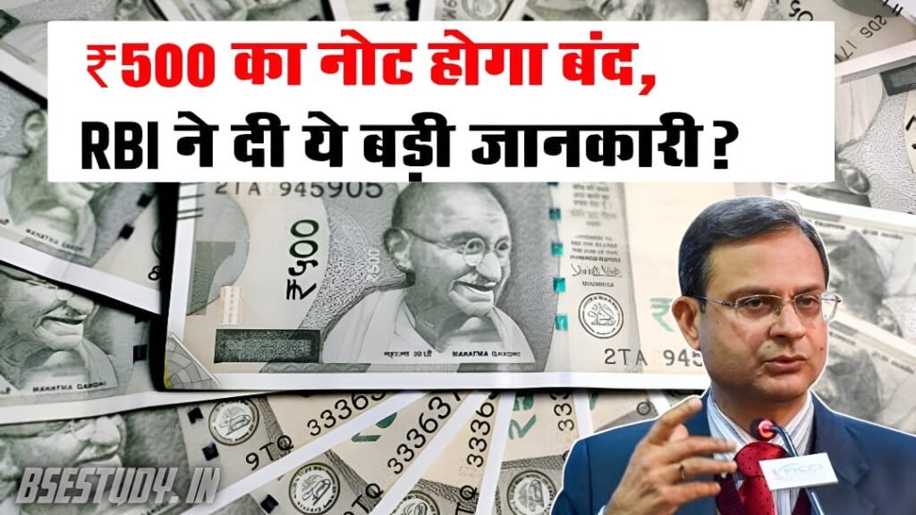 500 Rupees Note Close