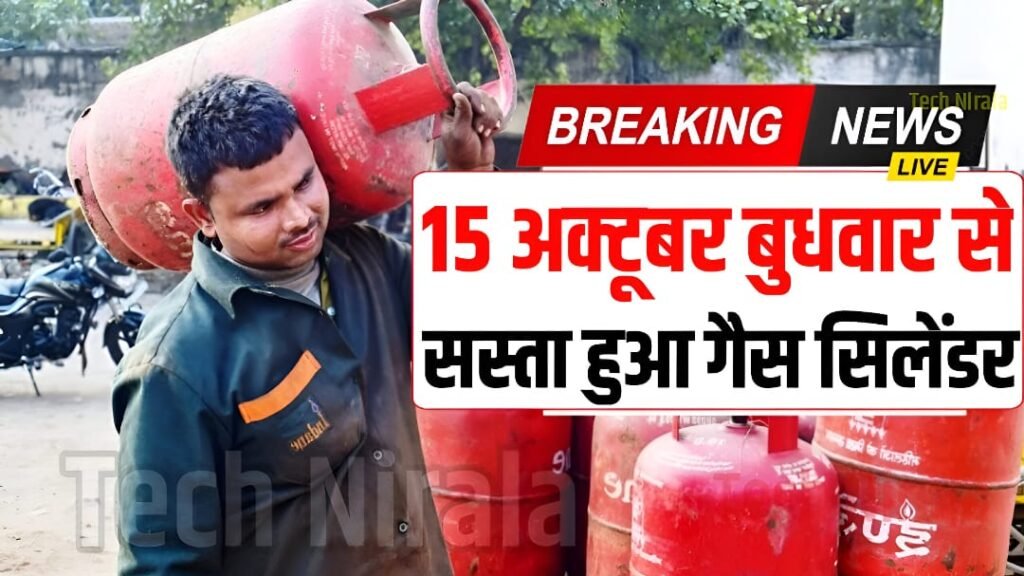 Gas Cylinder Price